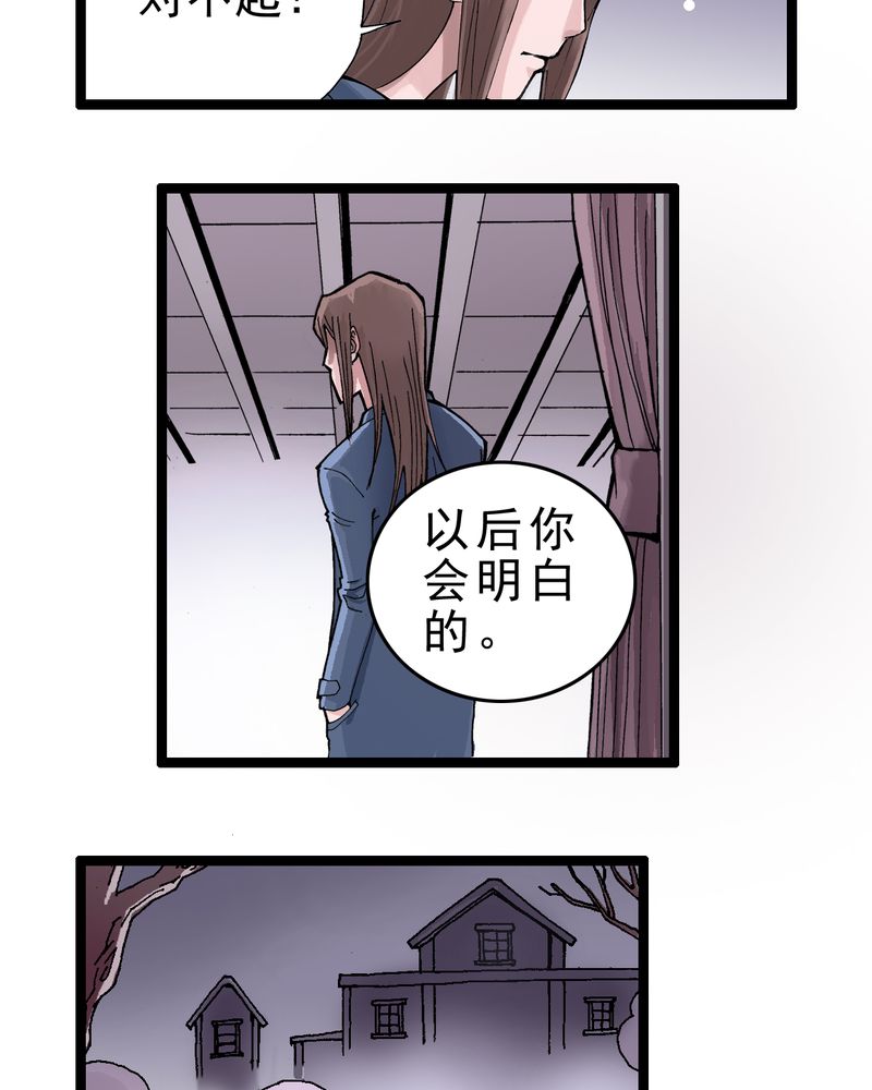 不可思议的少年漫画漫画,第1章：序章1图