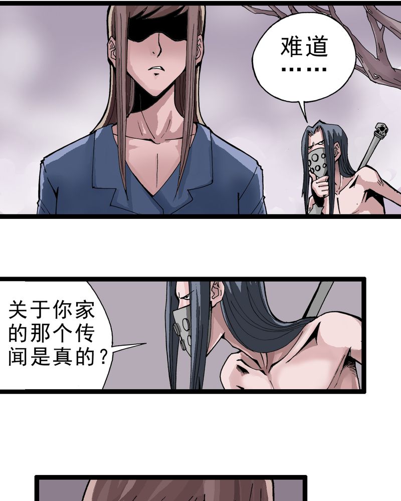 不可思议事件簿漫画,第1章：序章3图