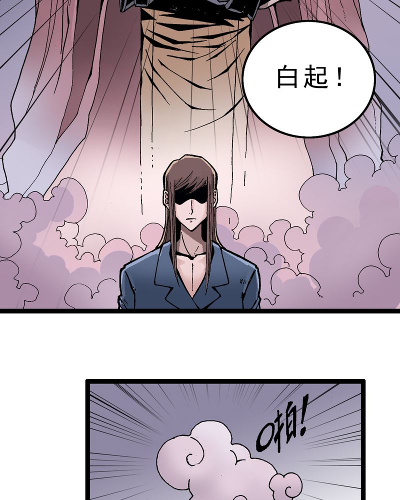 不可思议事件簿漫画,第1章：序章5图