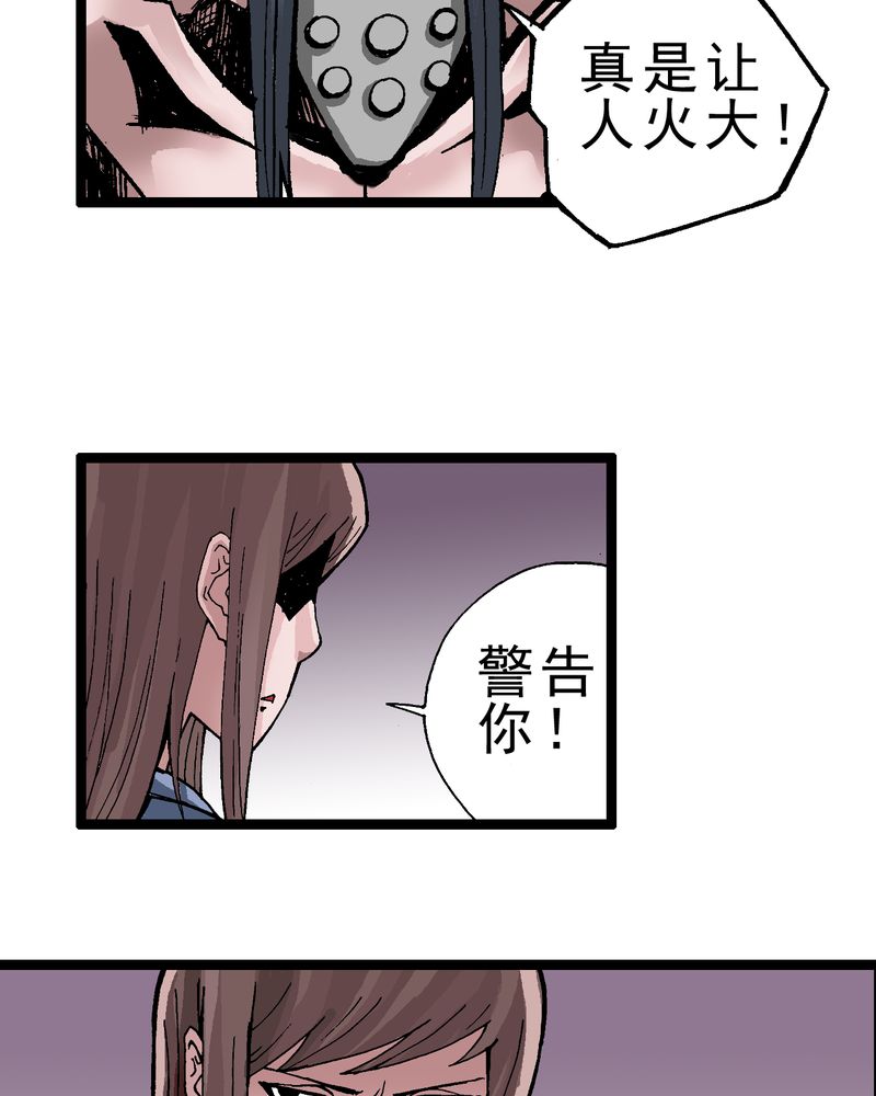 不可思议事件簿漫画,第1章：序章5图