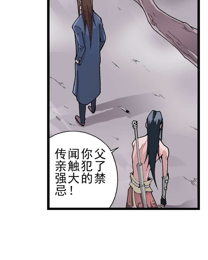 不可思议事件簿漫画,第1章：序章5图