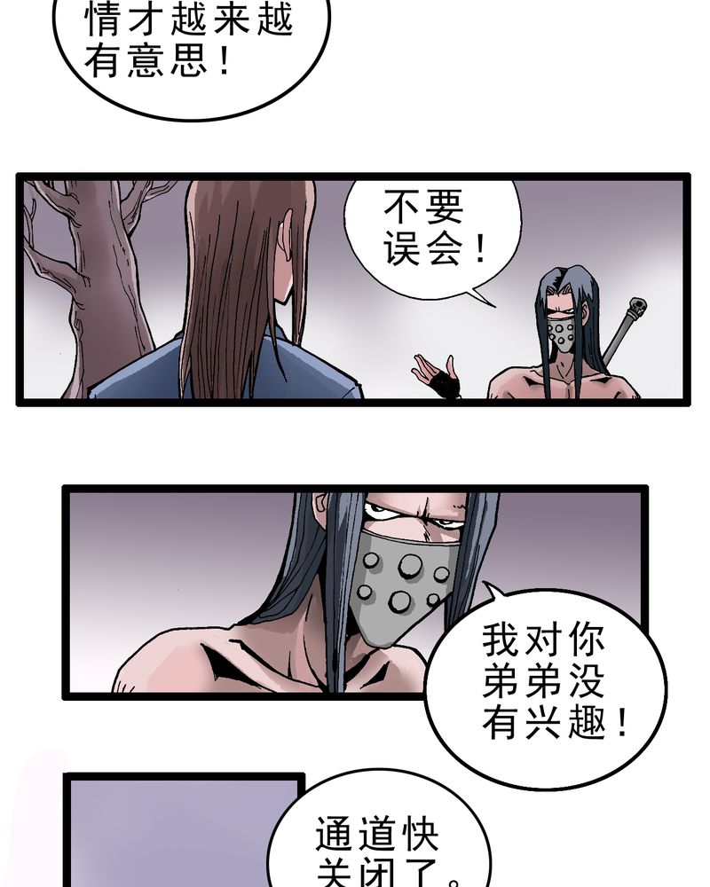 不可思议的少年漫画漫画,第1章：序章3图