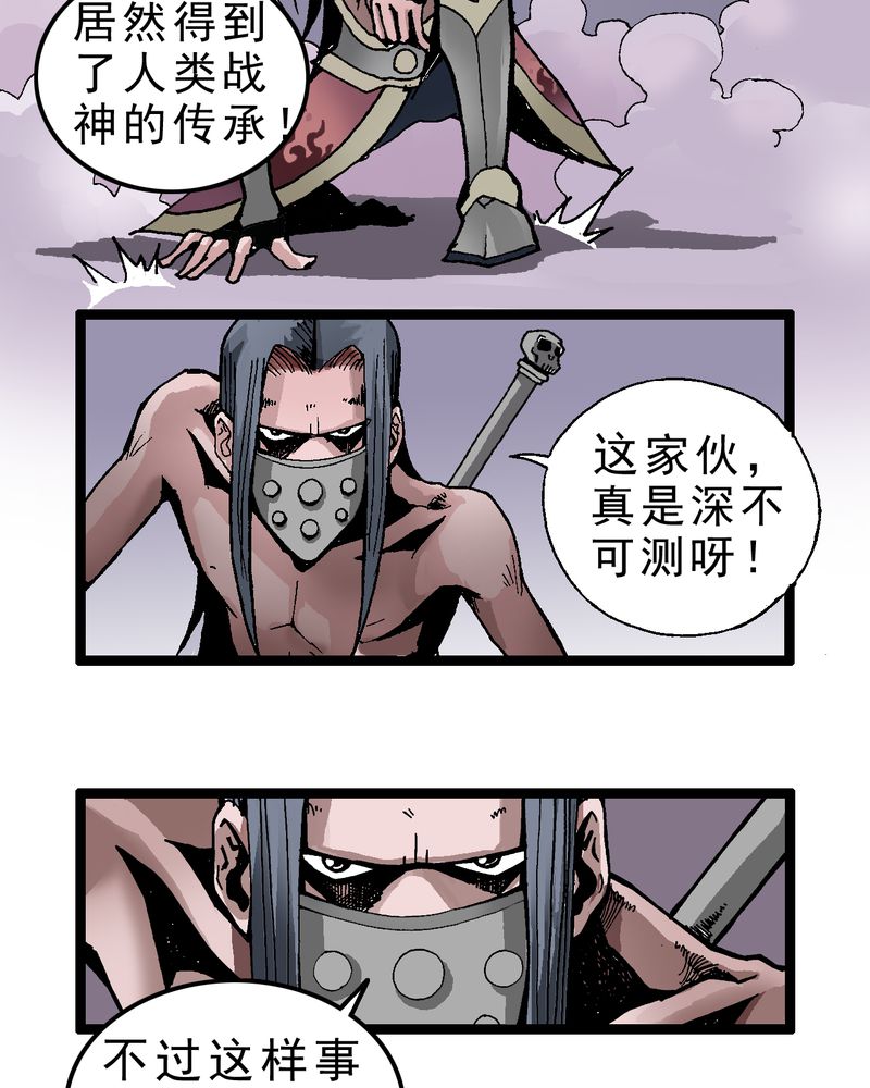 不可思议的少年漫画漫画,第1章：序章2图