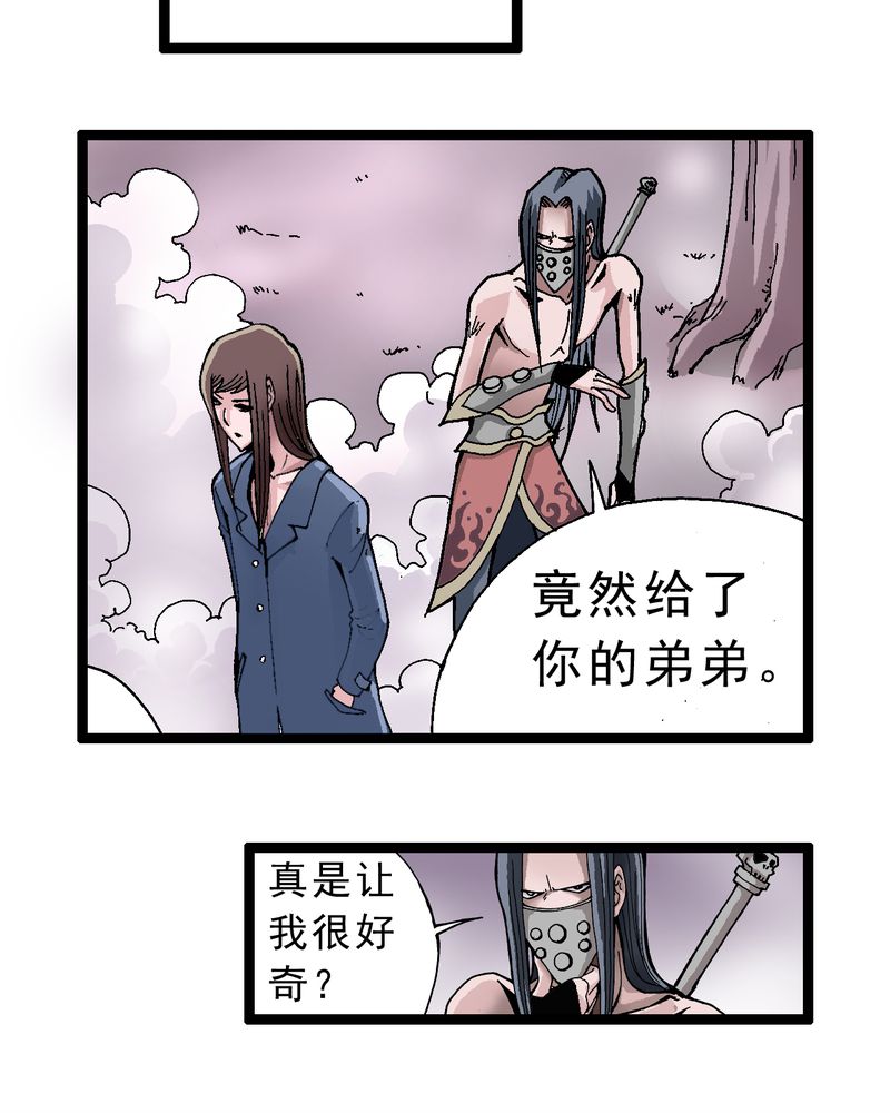 不可思议事件簿漫画,第1章：序章2图