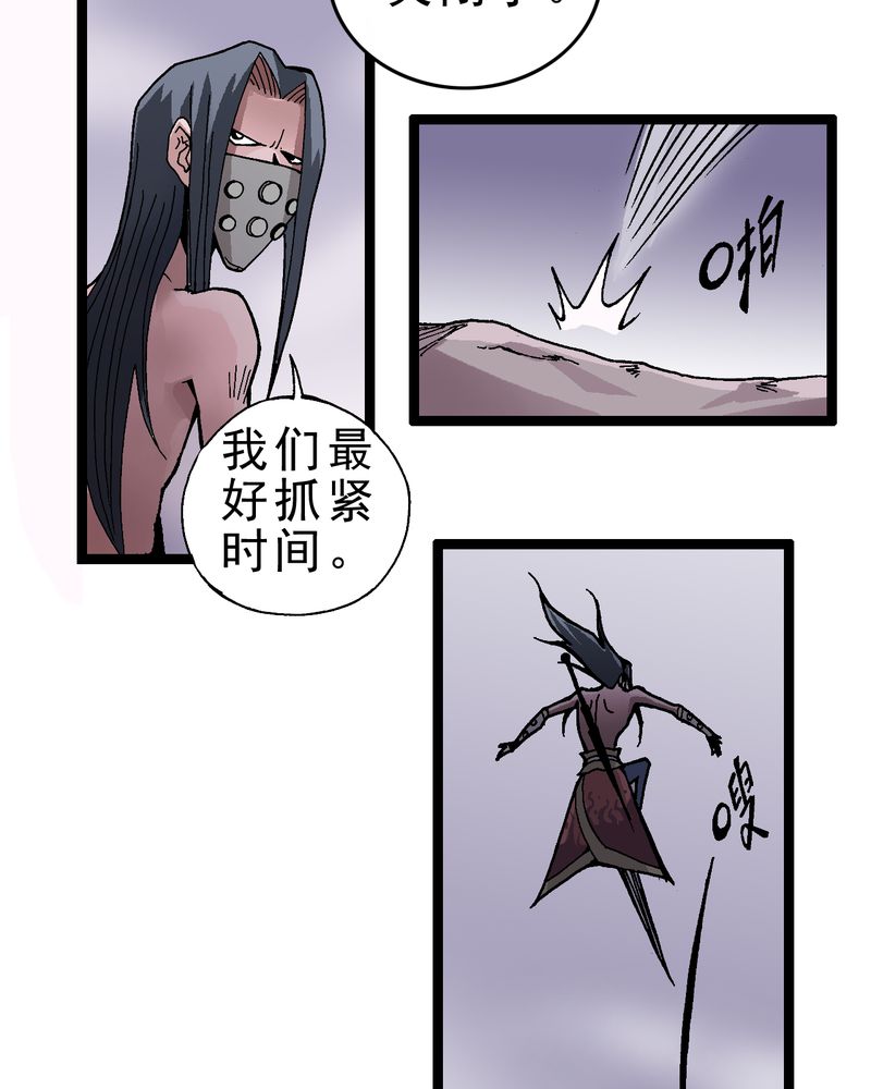 不可思议的少年漫画漫画,第1章：序章4图