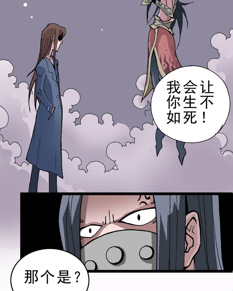 不可思议事件簿漫画,第1章：序章3图