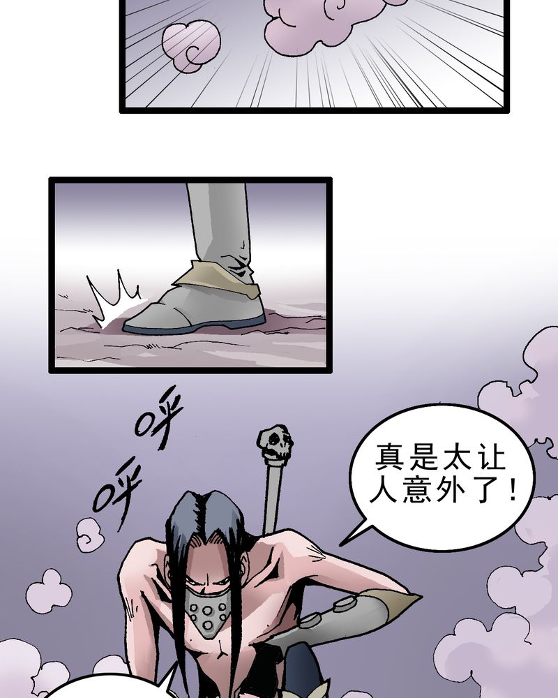 不可思议的少年漫画漫画,第1章：序章1图