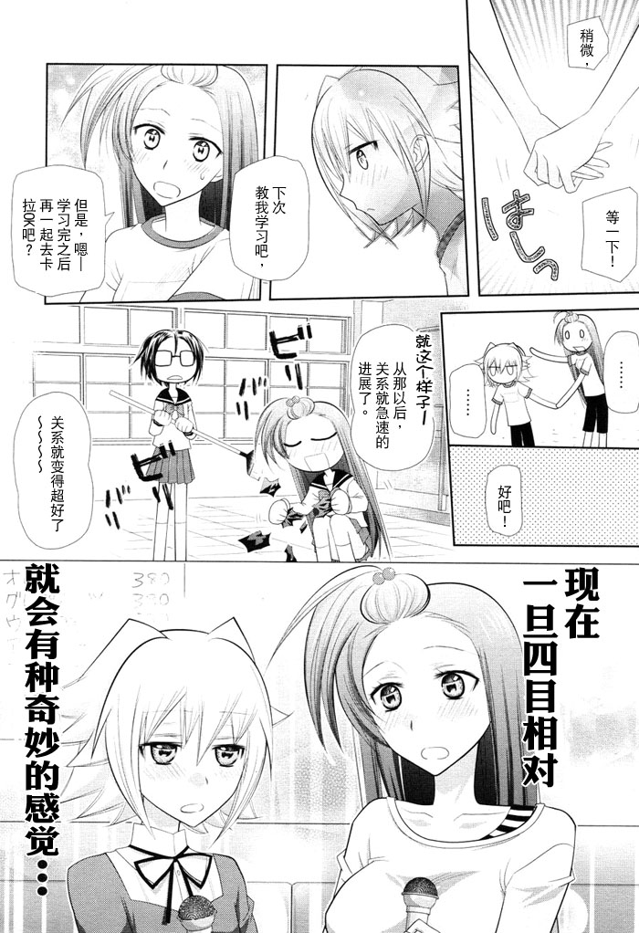 请从C开始吧漫画,第1话1图