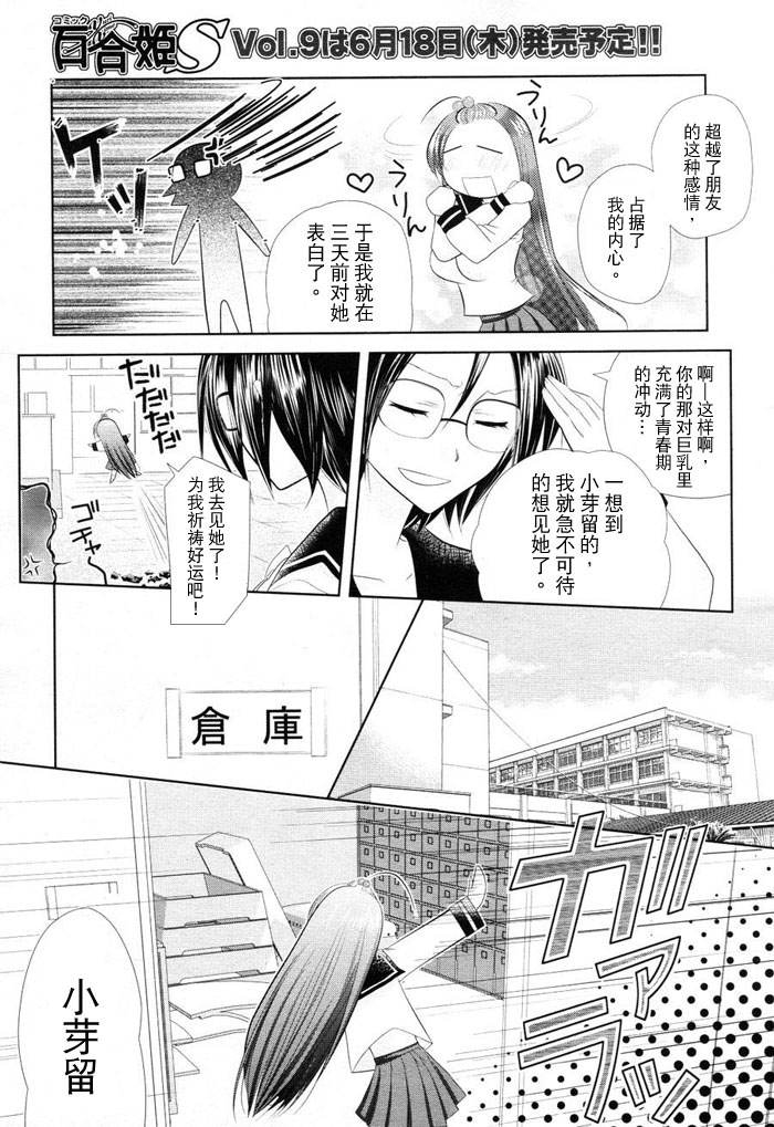 请从C开始吧漫画,第1话2图