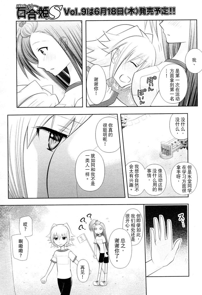 请从C开始吧漫画,第1话5图