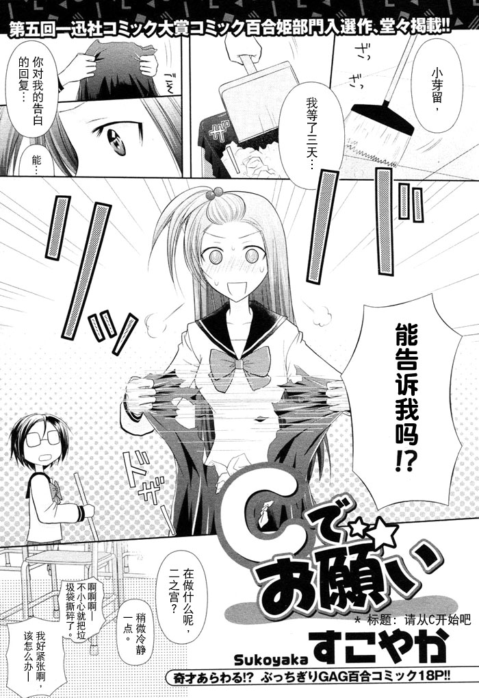 请从C开始吧漫画,第1话1图