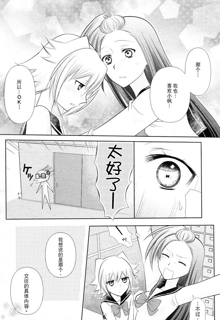 请从C开始吧漫画,第1话4图