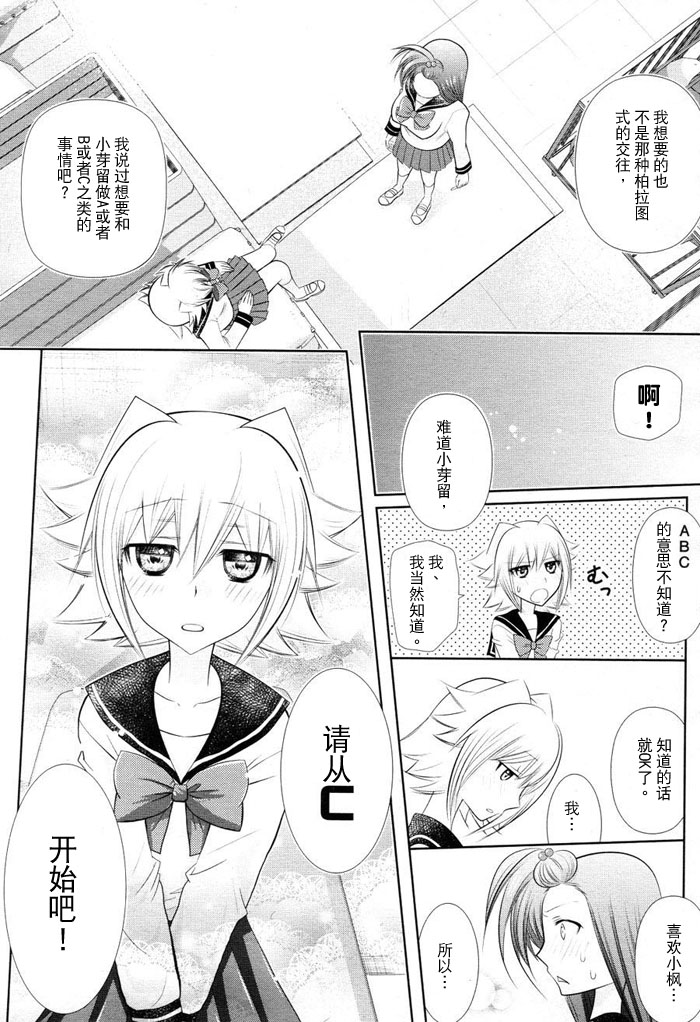 请从C开始吧漫画,第1话5图