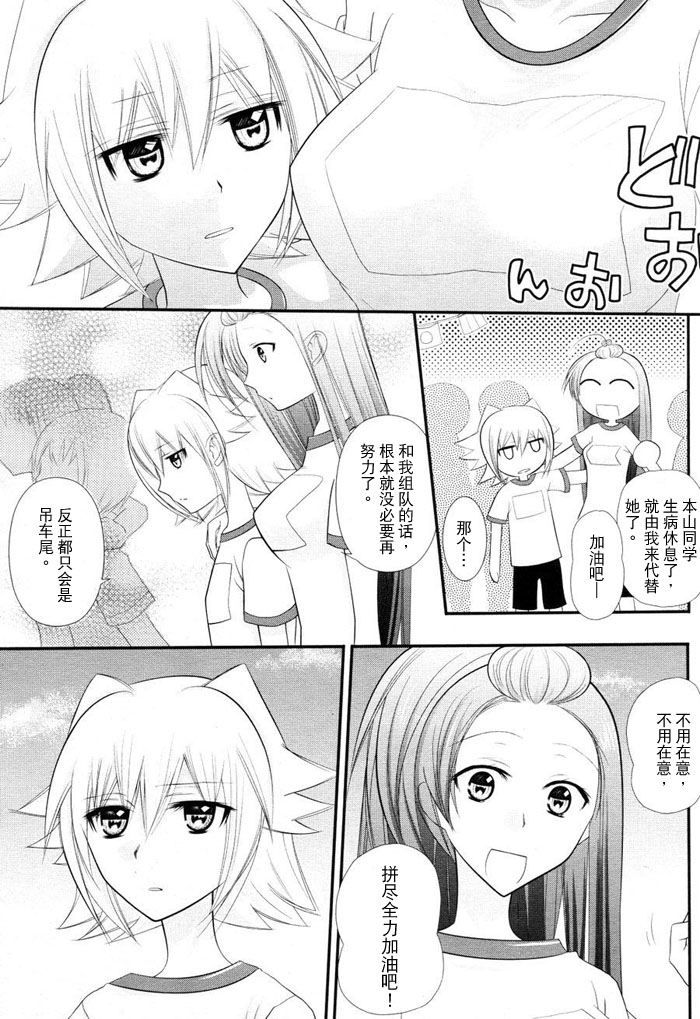 汽车车库设计漫画,第1话3图