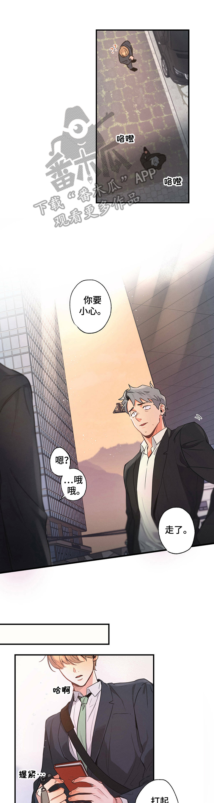 不成文的意图说的是什么漫画,第5章：新经纪人1图