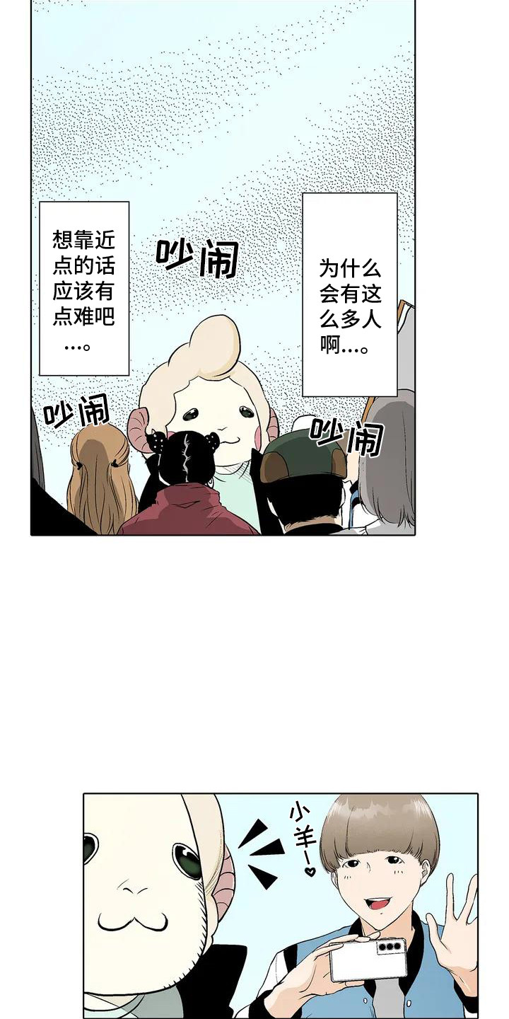 玩偶衣服互动漫画,第1话4图