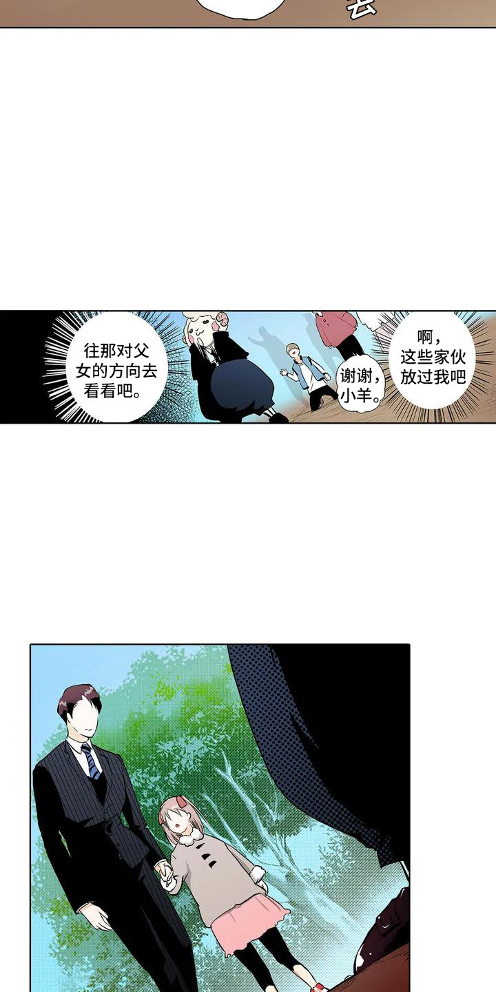 玩偶衣服互动漫画,第1话1图