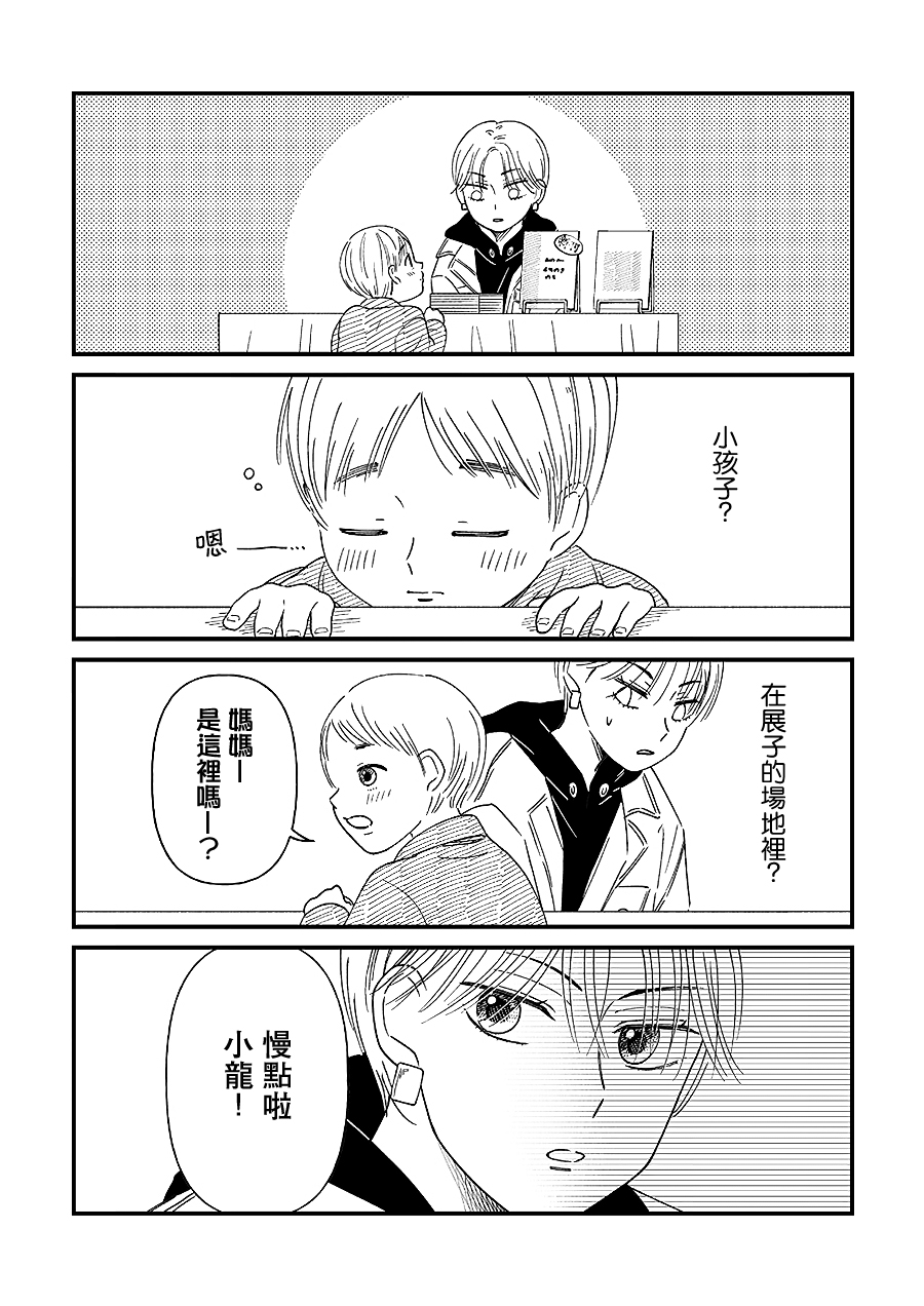 百合同人作家与读者的COMITIA百合漫画,第3话2图