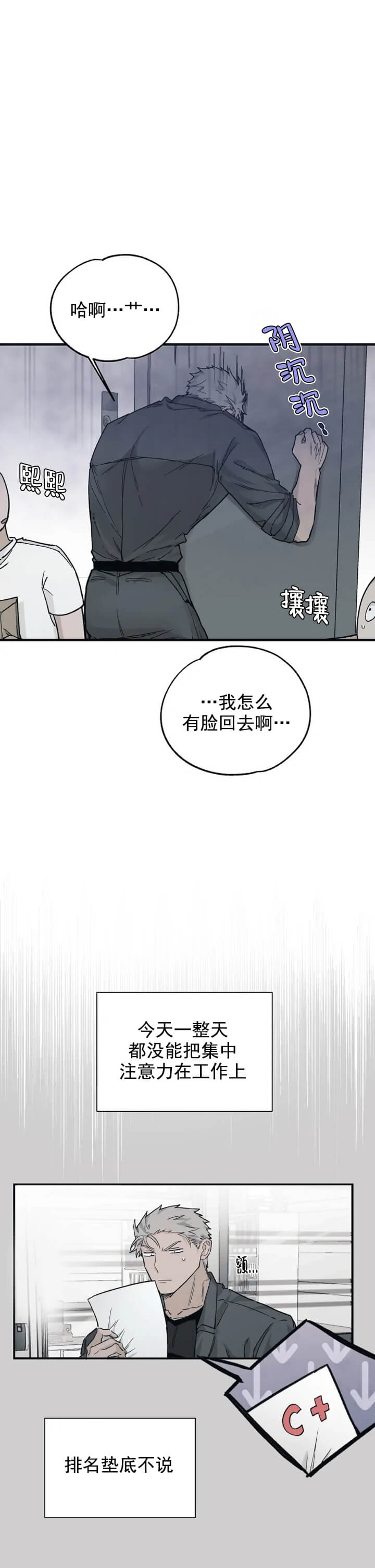 臀词语漫画,第12话5图