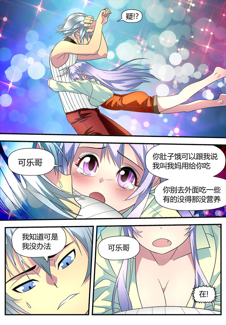 黑客兜售漫画,第3章：3图