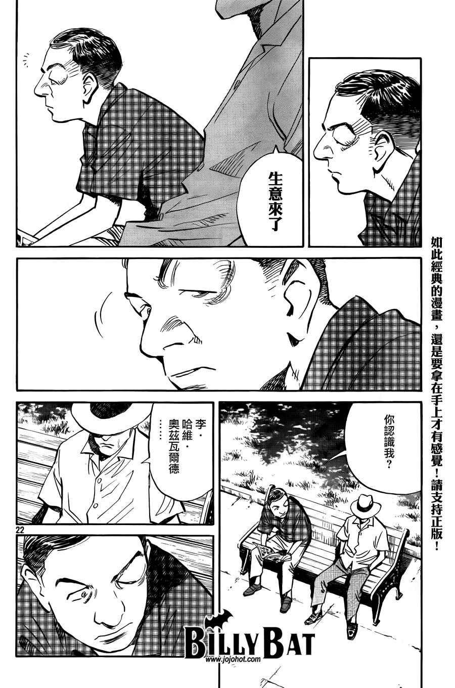 Billy_Bat漫画,第4卷4图