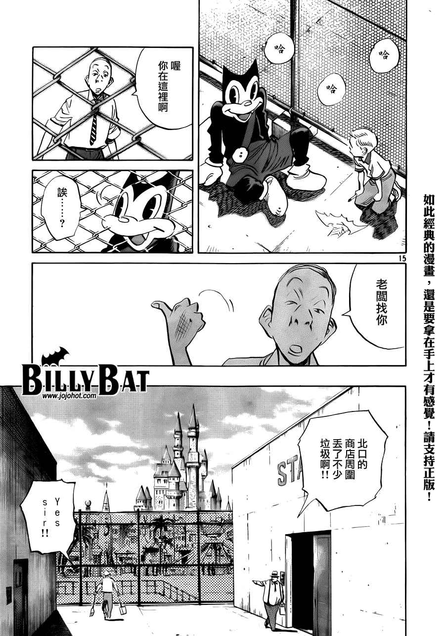 Billy_Bat漫画,第4卷3图