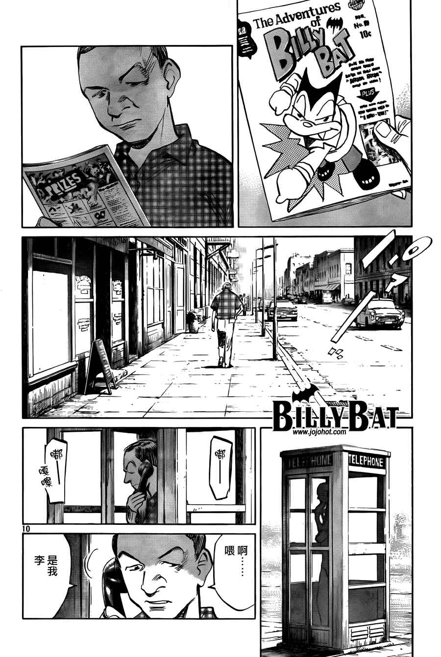 Billy_Bat漫画,第4卷2图