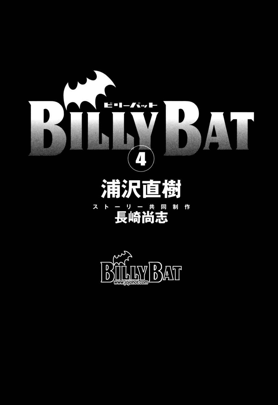 Billy_Bat漫画,第4卷3图