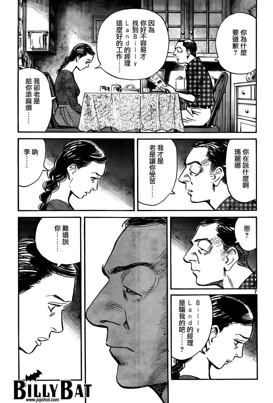 Billy_Bat漫画,第4卷4图