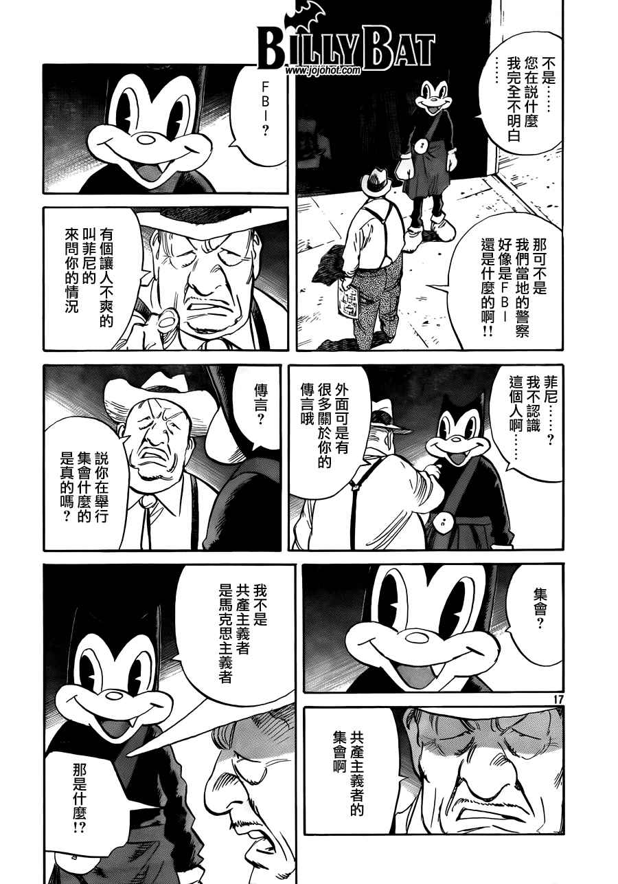 Billy_Bat漫画,第4卷5图