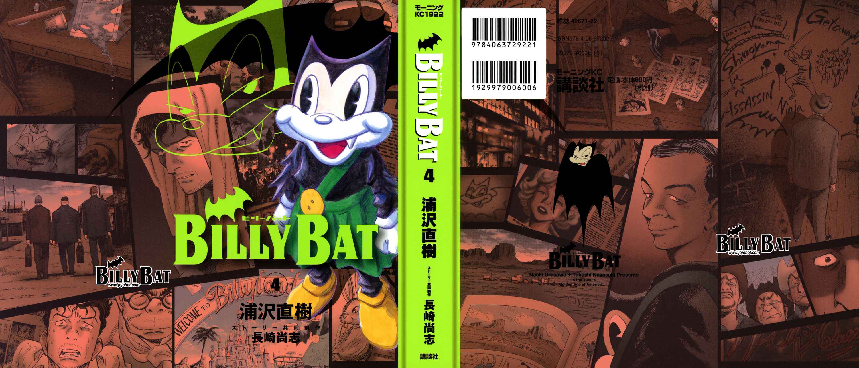 Billy_Bat漫画,第4卷1图