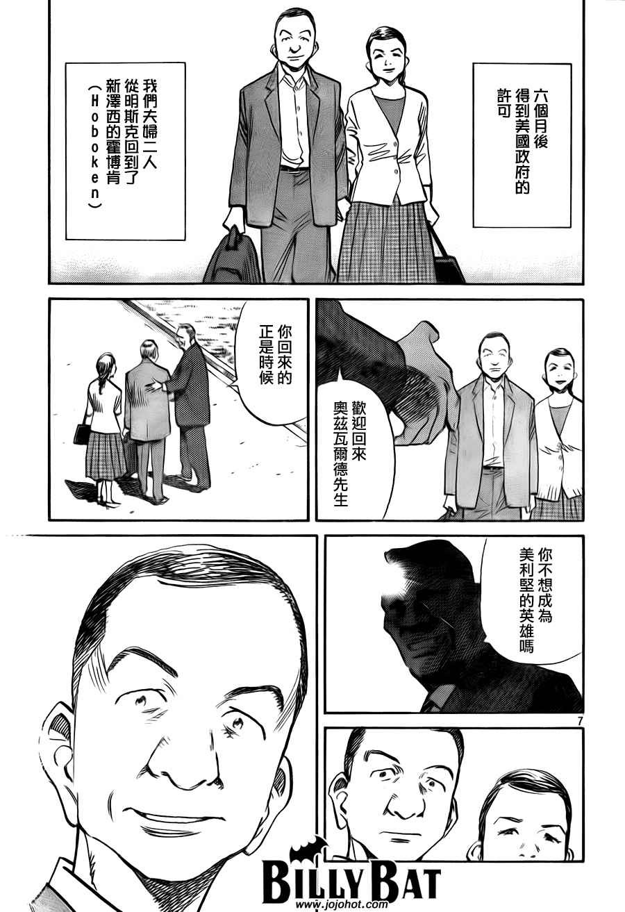 Billy_Bat漫画,第4卷4图