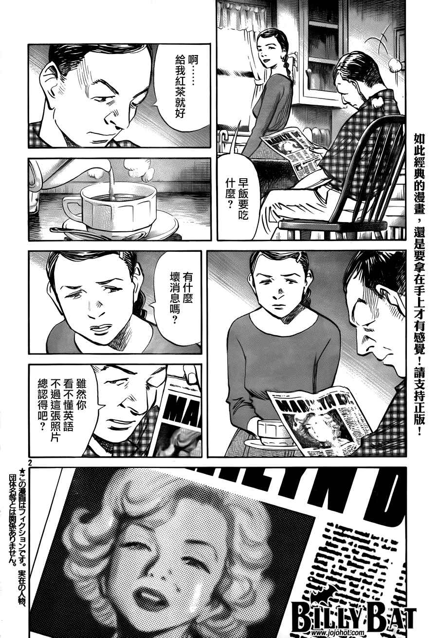 Billy_Bat漫画,第4卷4图