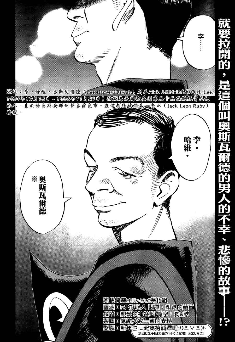 Billy_Bat漫画,第4卷2图