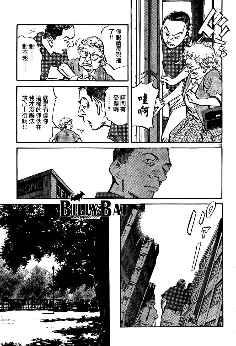 Billy_Bat漫画,第4卷5图