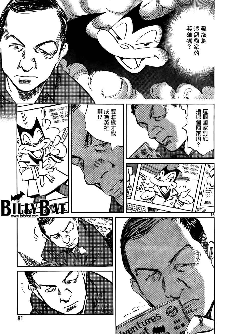 Billy_Bat漫画,第4卷2图