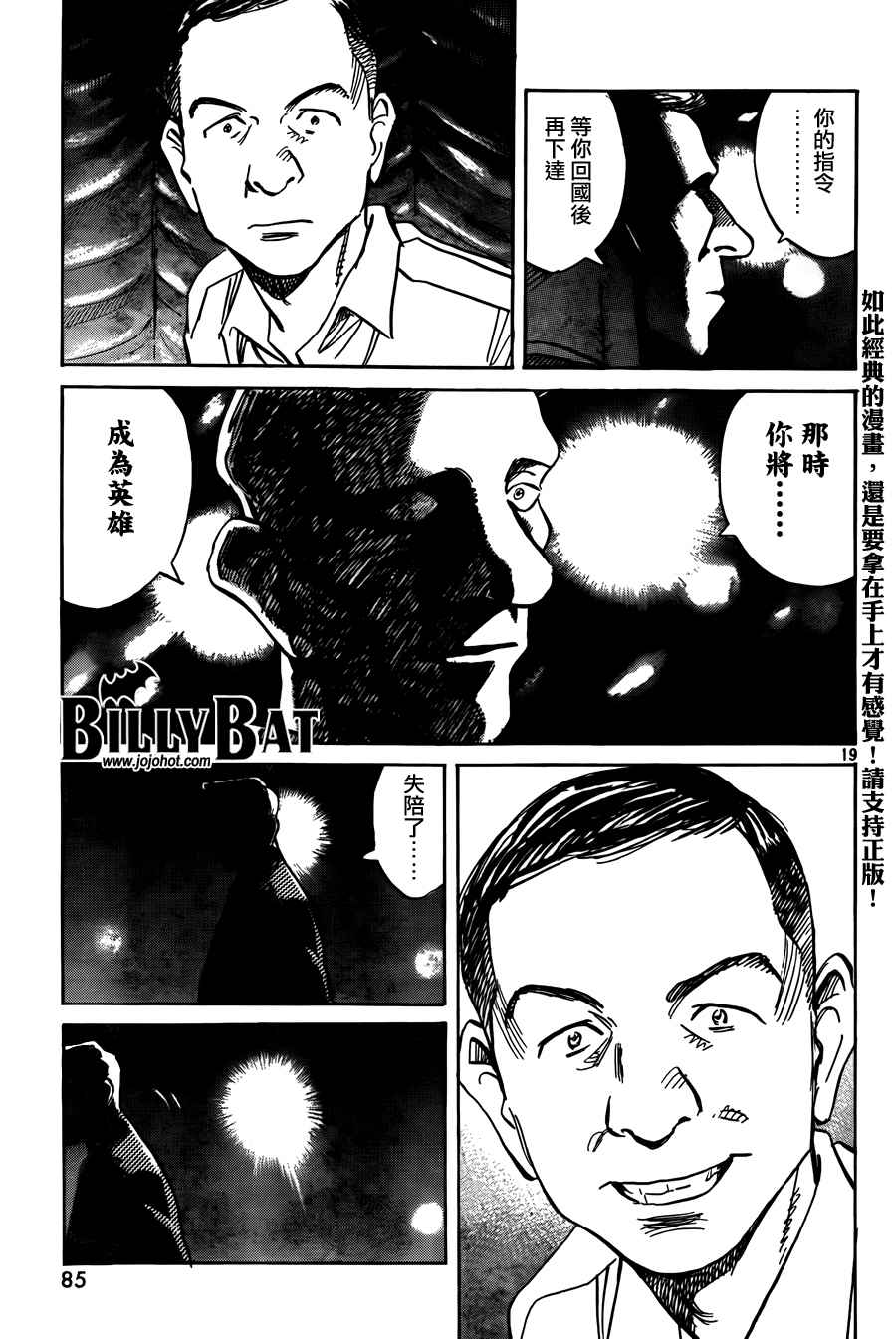 Billy_Bat漫画,第4卷1图