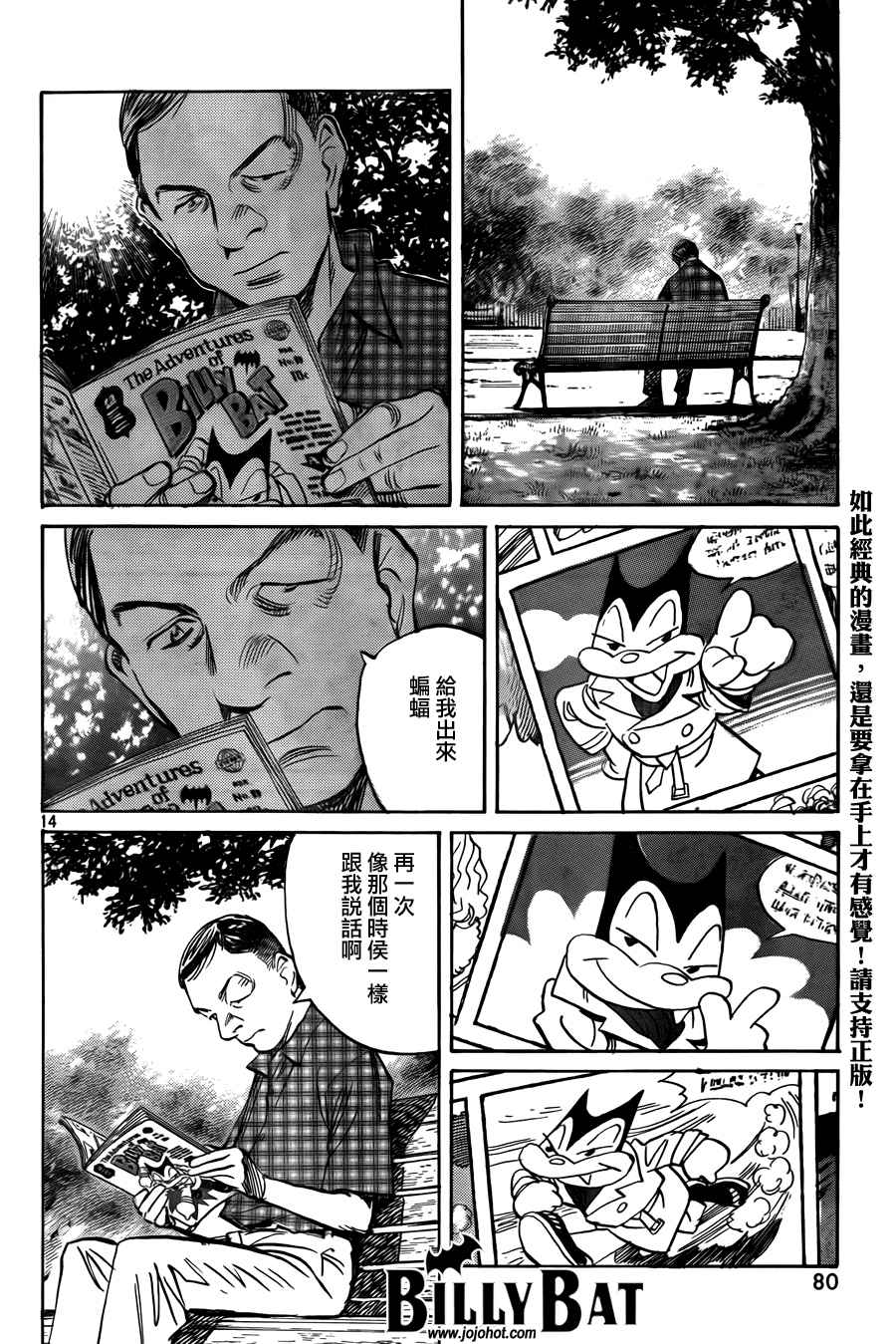 Billy_Bat漫画,第4卷1图