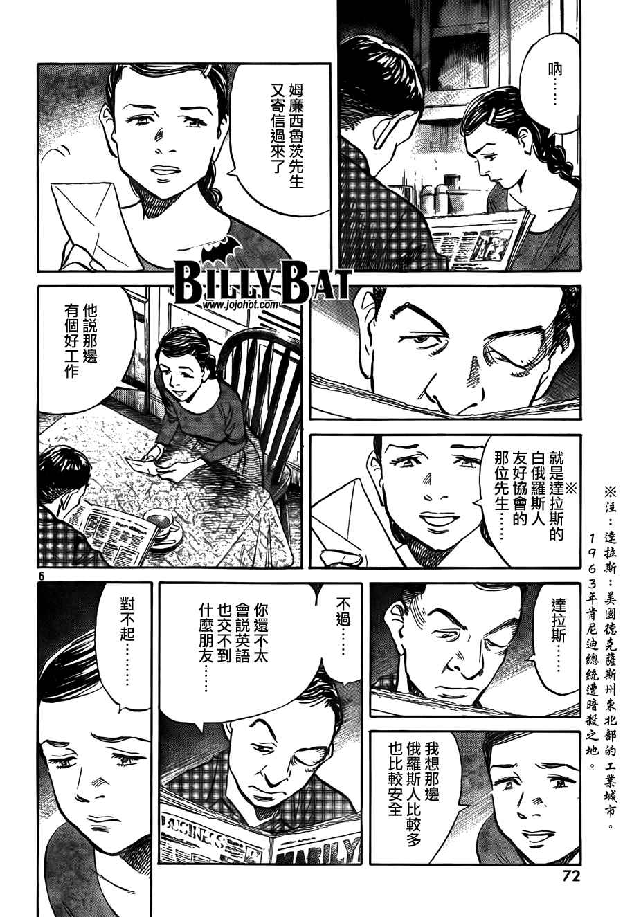 Billy_Bat漫画,第4卷3图