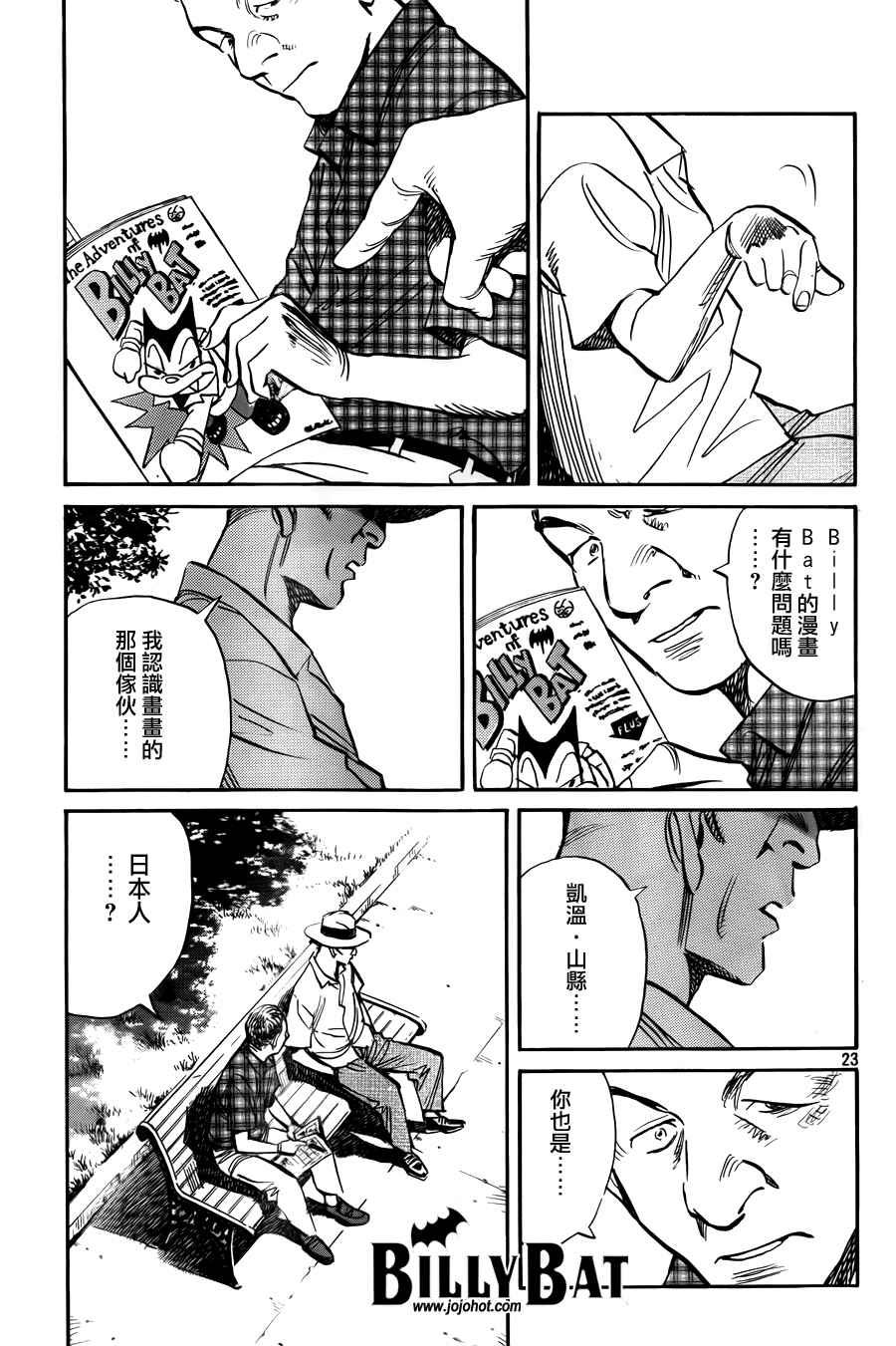 Billy_Bat漫画,第4卷5图