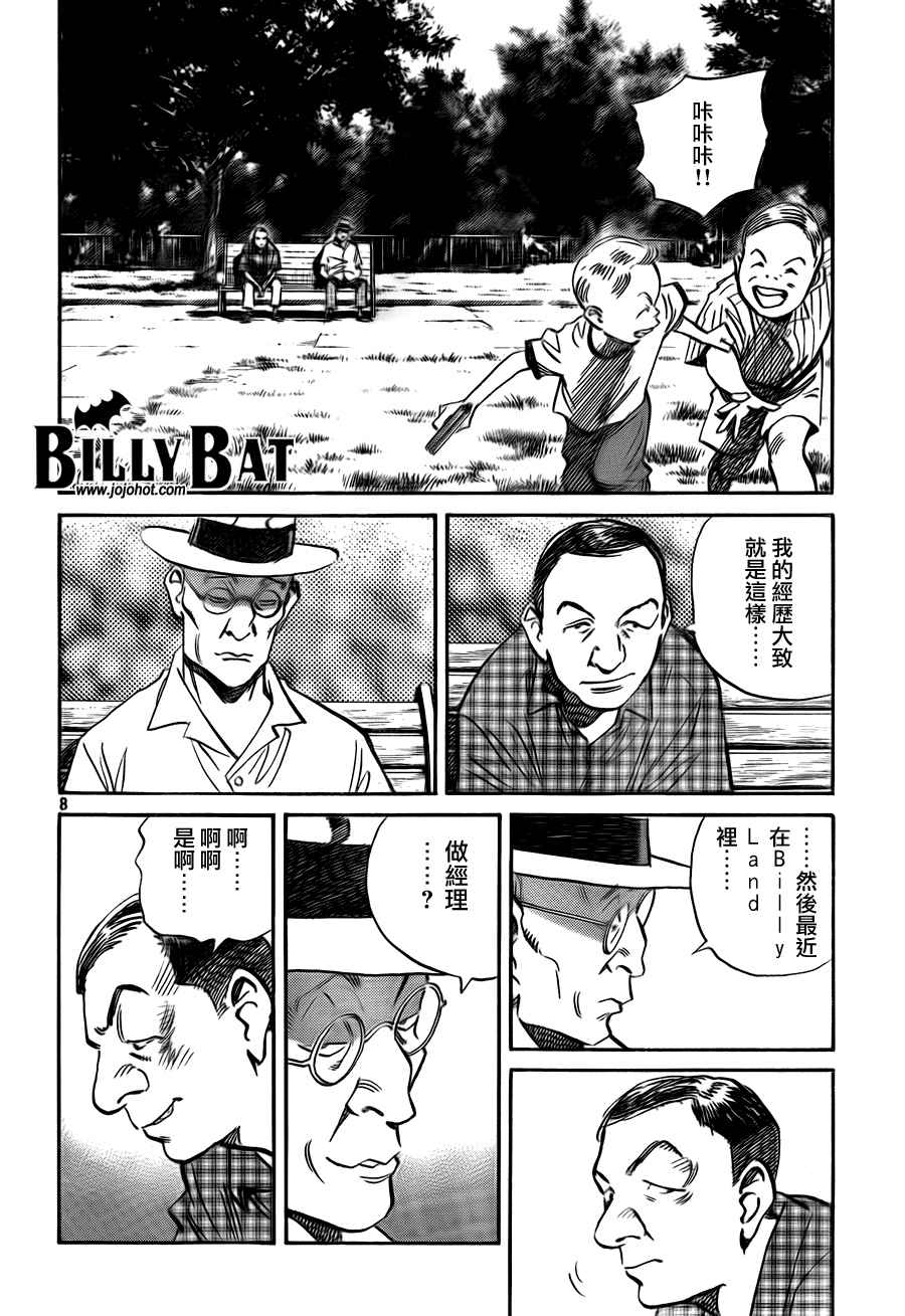 Billy_Bat漫画,第4卷5图