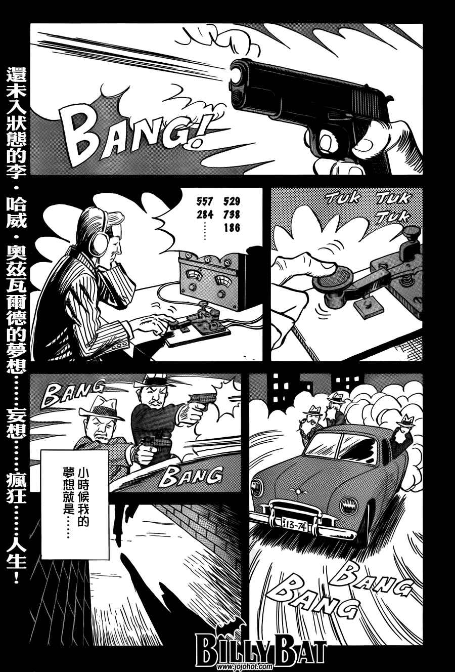 Billy_Bat漫画,第4卷3图