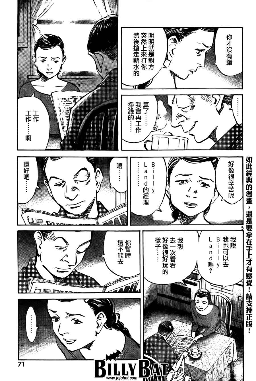 Billy_Bat漫画,第4卷2图