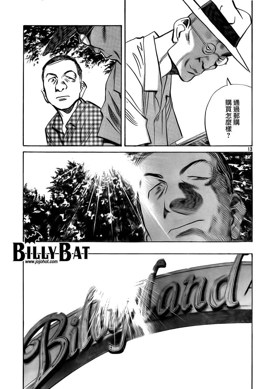 Billy_Bat漫画,第4卷5图