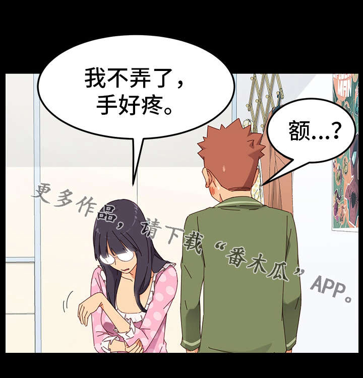 狐影迷惑漫画,第8章：保密1图