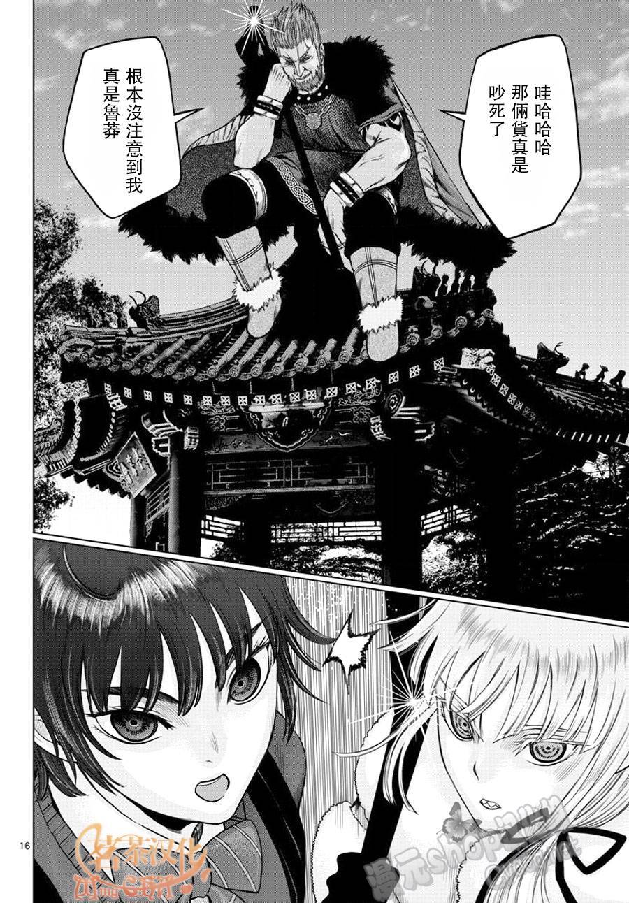 贫民、圣柜、大富豪漫画,第6话1图