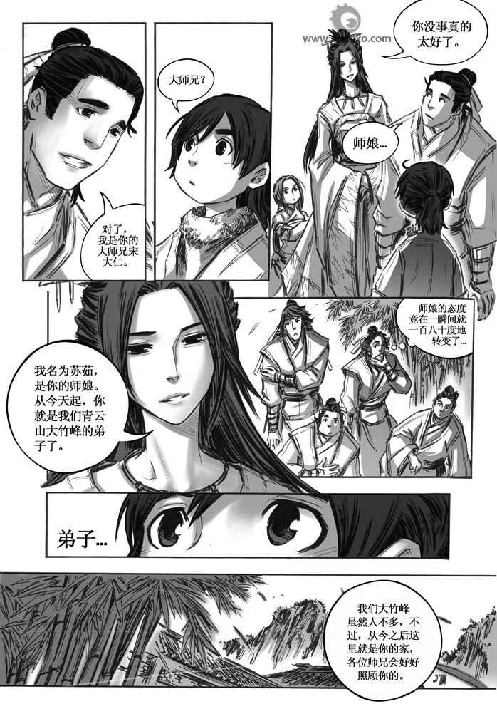 诛仙漫画漫画,11-204图