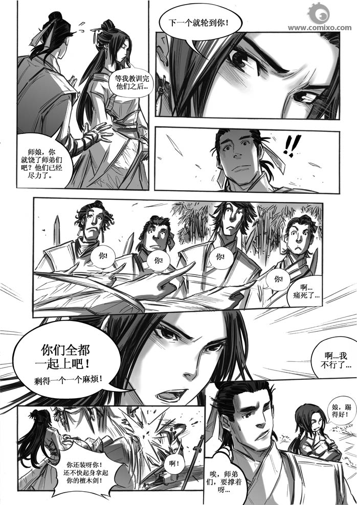 诛仙漫画漫画,11-204图