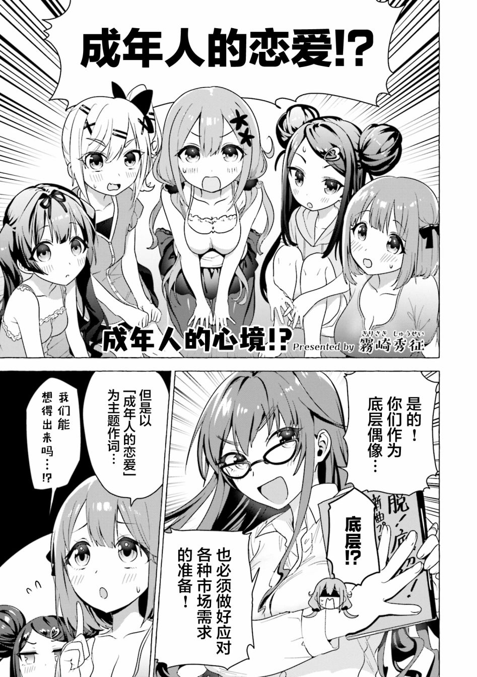 满溢的水果挞短篇合集漫画,第7话1图