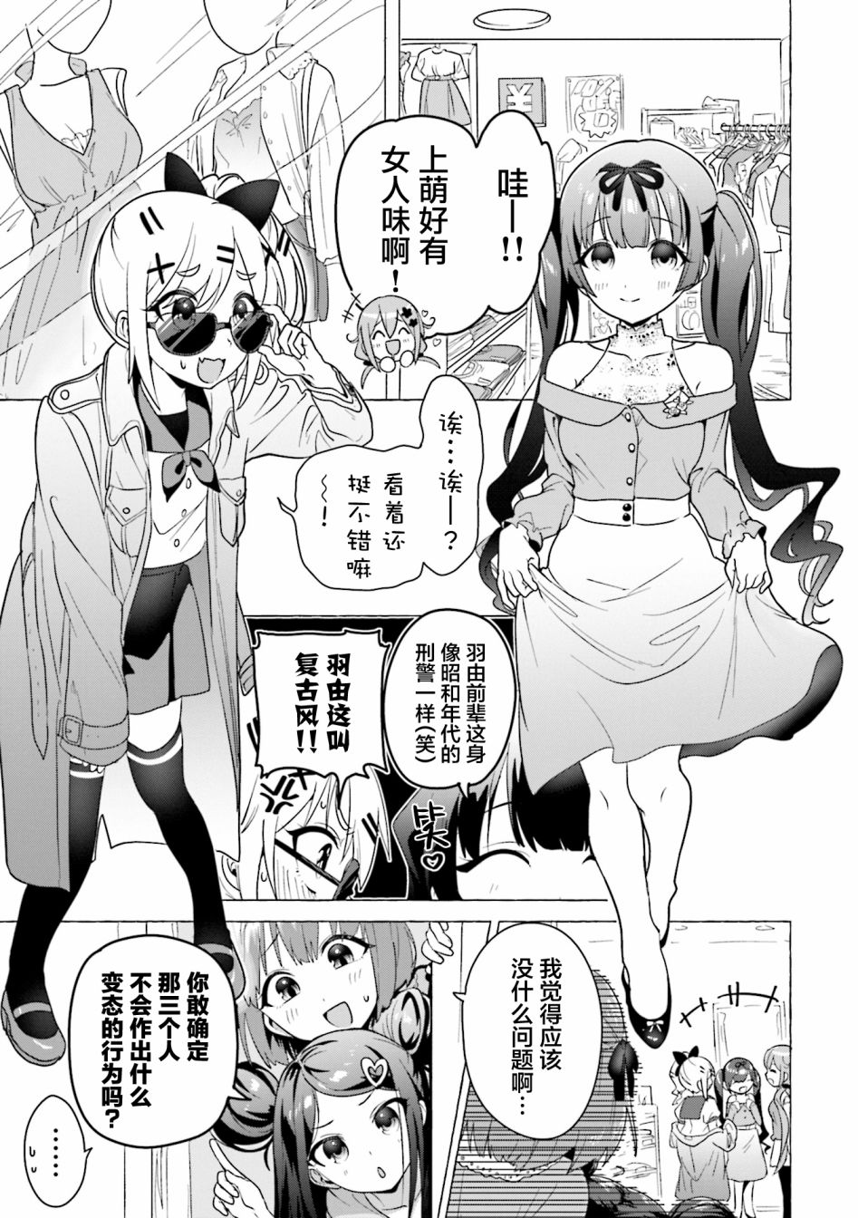 满溢的水果挞短篇合集漫画,第7话3图